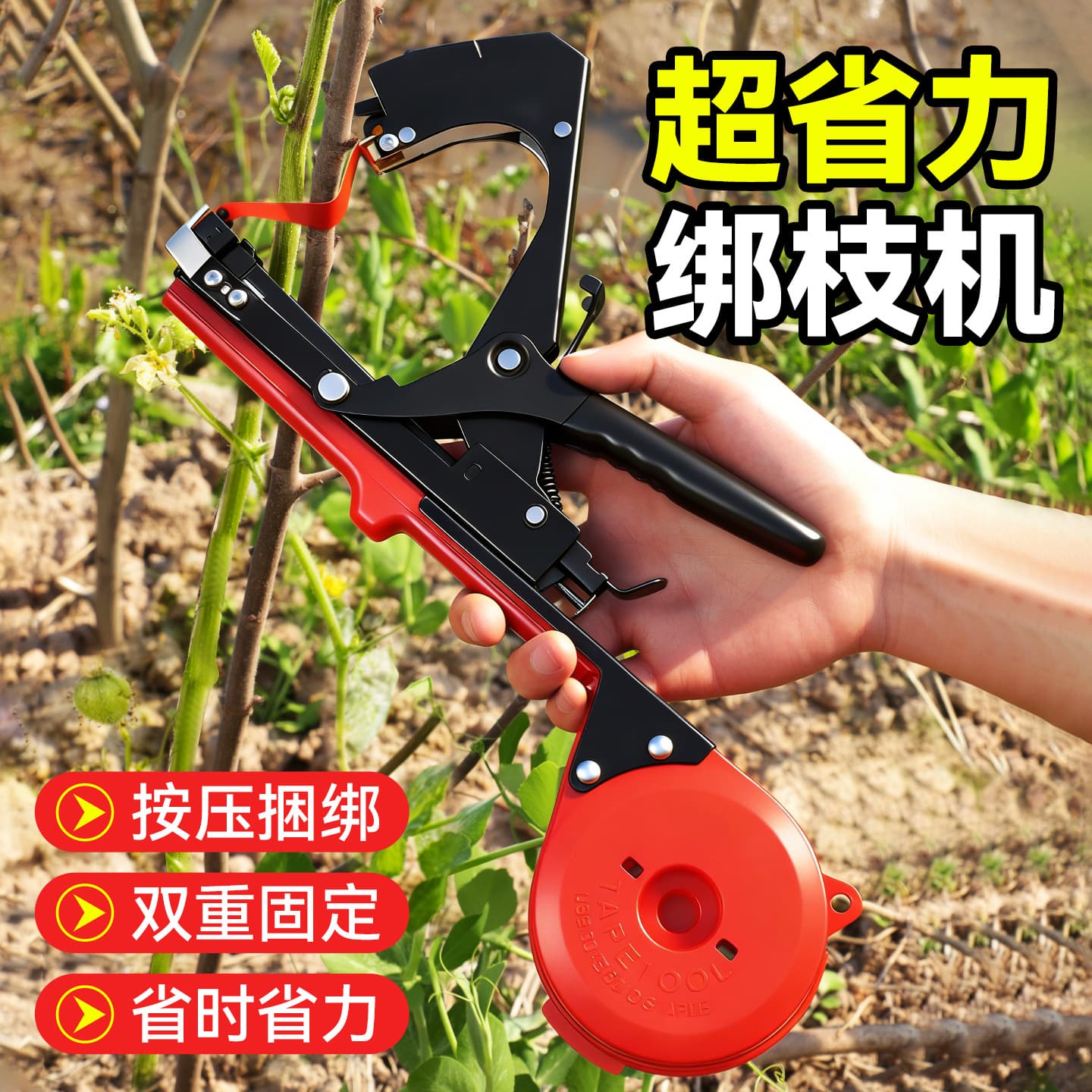 2026 new super labor-saving tomato vine binding machine cross-border AliExpress large opening thickening branch binding machine