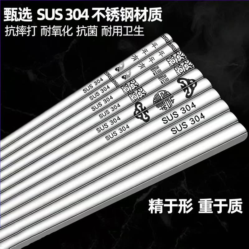 Food Grade 316 Square Chopsticks with Laser Anti-Slip, 304 Stainless Steel Household Antibacterial and Anti-Mold Chopsticks