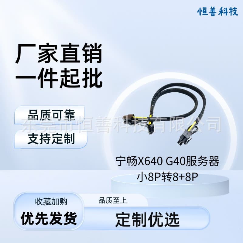 Ningchang X640G40/G50/D50GPU power supply cable small 8P to graphics card power cable 4090A100 computing power card