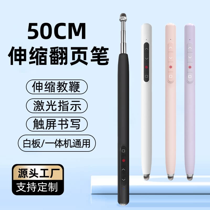 Teacher's Professional PPT Telescopic Pointer Presenter with Digital Display and Screen Clear Function, Compatible with Seewo Electronic Whiteboard, Laser Pointer