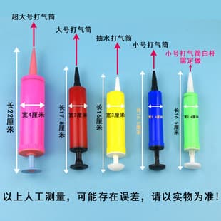 Customized Air Pump, Hand-Held Portable Balloon Toy, U-Shaped Inflatable Pillow Pump, Small Pump, Mini Pump