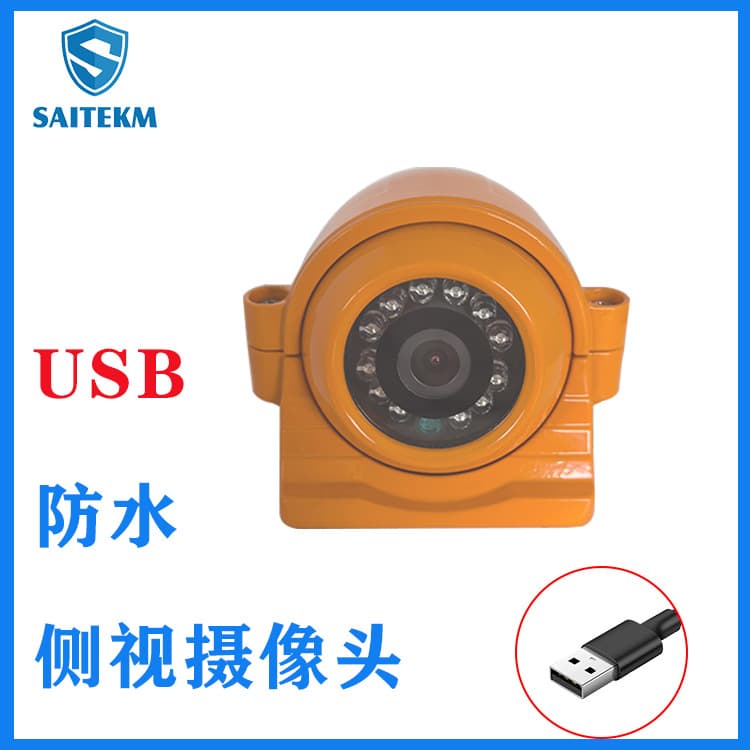 BSD Side View USB Camera 1080P HD Recording Left and Right Blind Spot Vehicle Camera for Car