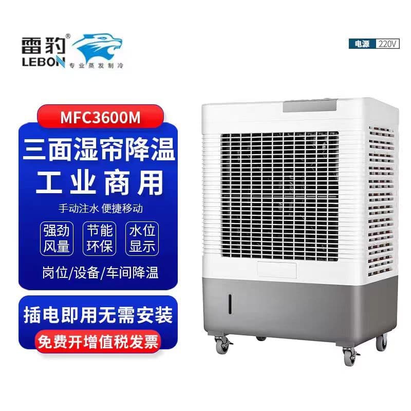 Leibao Air Cooler Warehouse Large Fan Industrial Air Conditioner Cooling Portable Water Cooling Fan Commercial Warehouse Cafeteria
