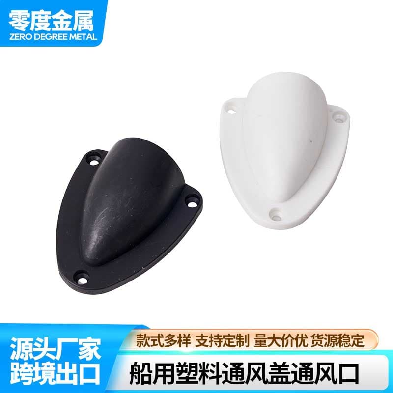Marine plastic vent vent cover water outlet cover protective cap plastic accessories for marine yachts