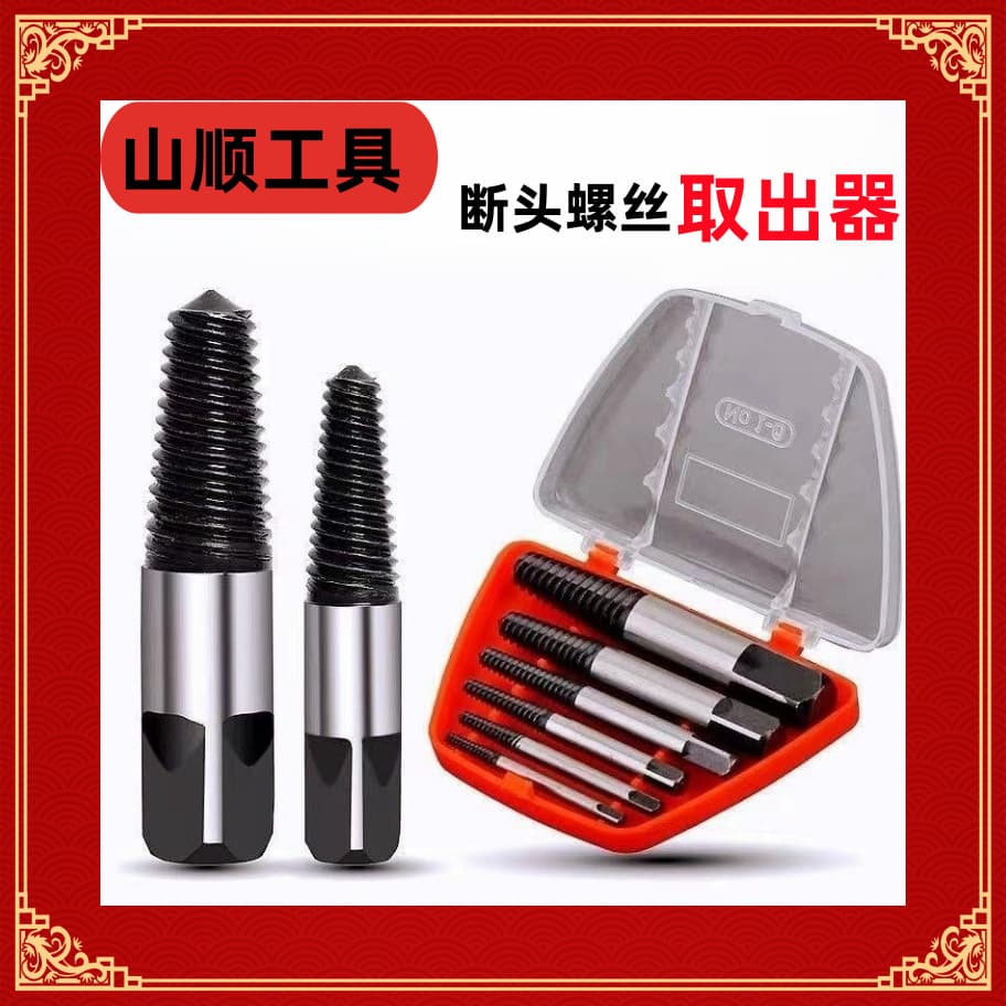 Hand Tap Broken Screw Extractor Reverse Thread for Faucet Broken Pipe Double-End Screw Removal Tool Household Tool
