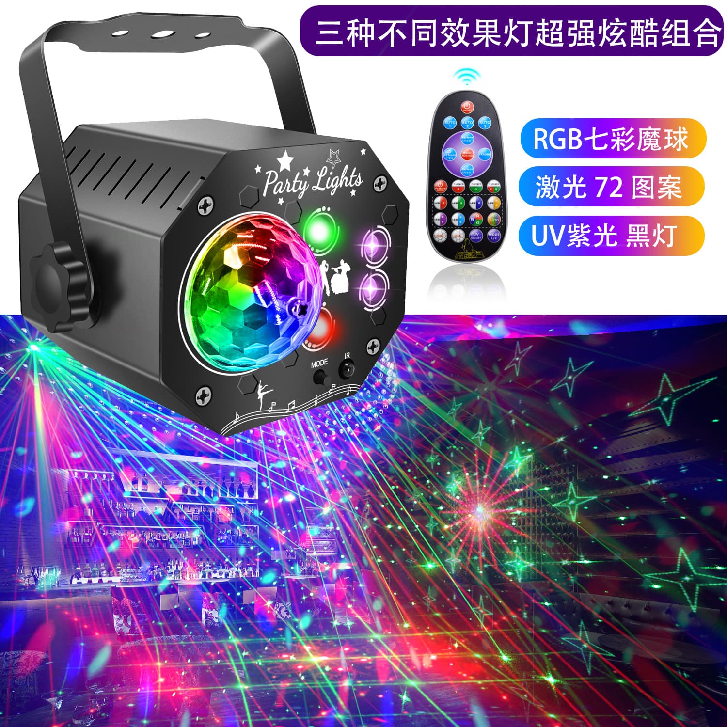 New Mini Laser Magic Ball Stage Light with 3-in-1 UV Purple Laser, KTV/Bar Party Pattern Projector