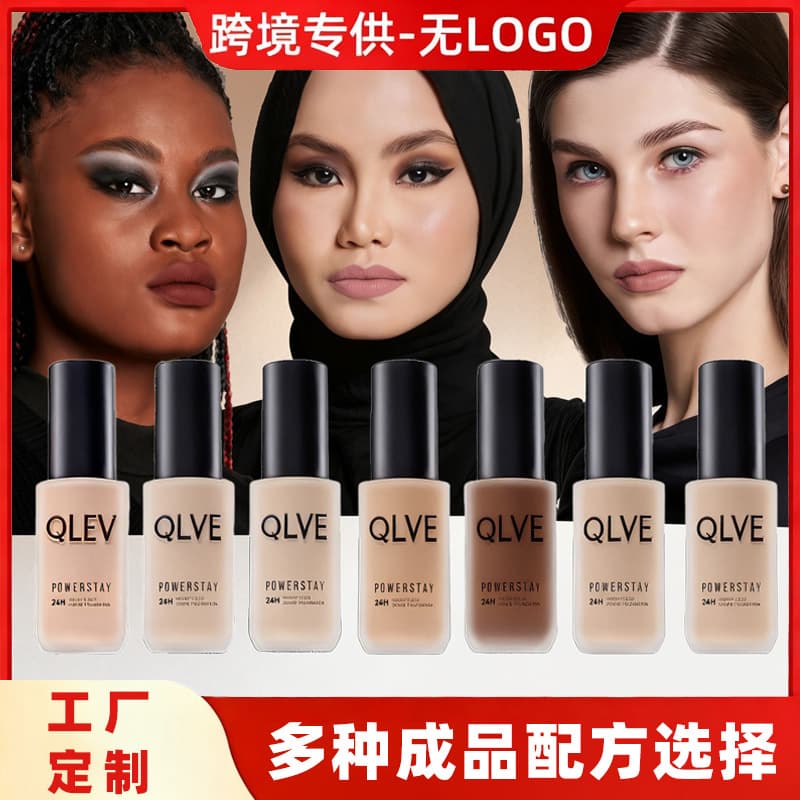 Cross-border Foundation Liquid Custom Cosmetics Processing Factory OEM Concealer Liquid Moisturizing Long-Lasting Multiple Shades Cosmetics