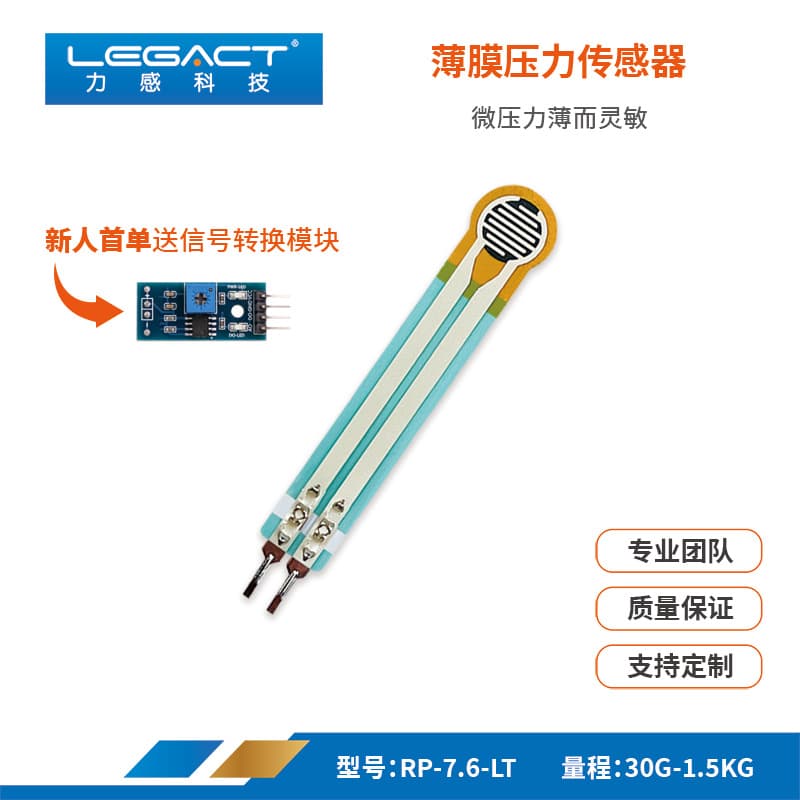 FSR flexible resistive thin-film pressure sensor, intelligent robotic arm, intelligent office chair