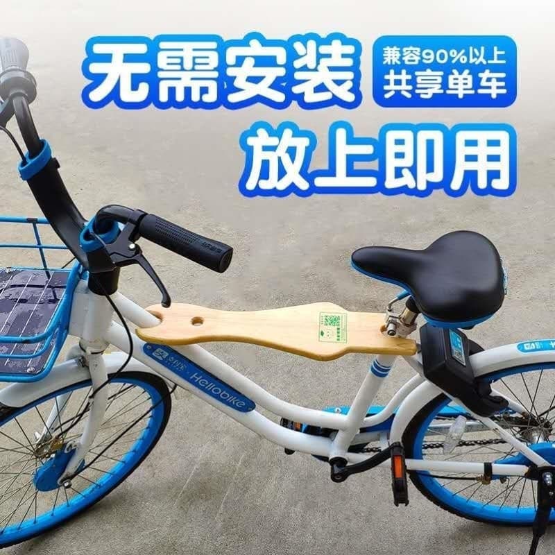 Shared Bike Child Seat, Front Foldable Bicycle Child Riding Board, Default Child Chair for Outings