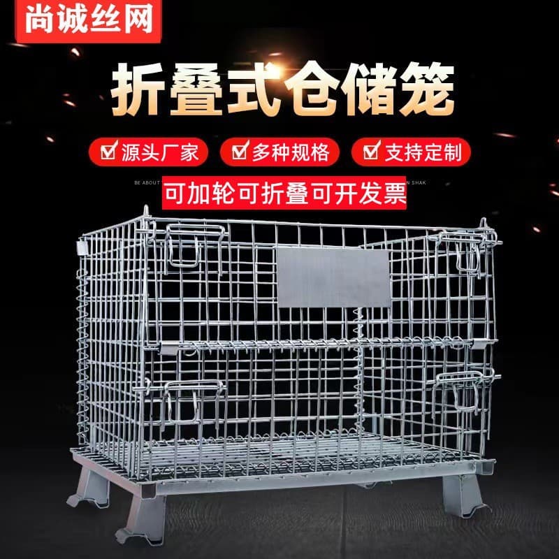 Storage cages, express carts, butterfly warehouse cages, addable wheels, movable sorting iron frames, foldable turnover boxes, storage cages