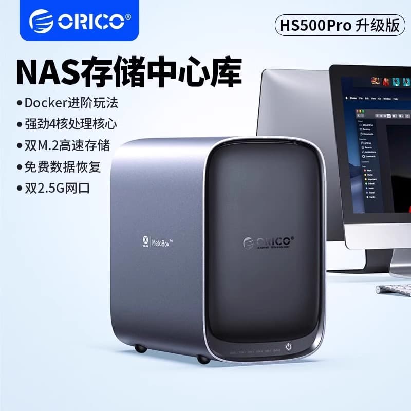 Orico NAS Upgrade Version HS500PRO Network Storage Private Cloud Drive Home Cloud Remote Sharing 2-Disk 5-Disk