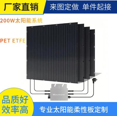 200W 500W Flexible Solar Panel System, Solar Photovoltaic Panel, Home Solar System
