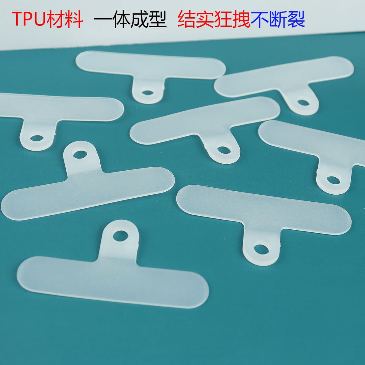 TPU one-piece sturdy universal phone lanyard spacer, anti-loss clip plate, transparent and ultra-thin