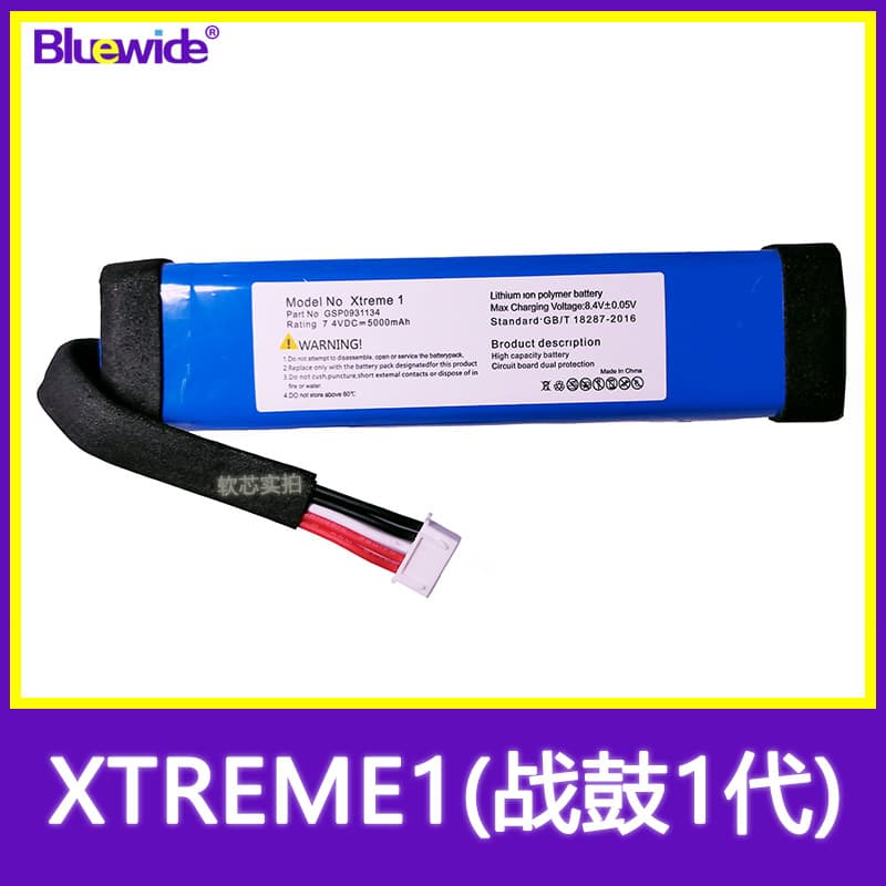 Replacement Internal Battery GSP0931134l for Xtreme Battery Bass Drum 1st Gen Bluetooth Speaker