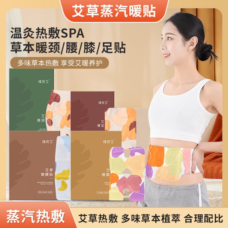 Manufacturer steam hot compress warm patch, neck warm patch, waist warm patch, foot warm patch, knee warm patch, mugwort steam warm patch on behalf of