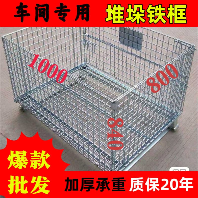 Customized various specifications iron frame mobile shelf storage logistics turnover basket feet