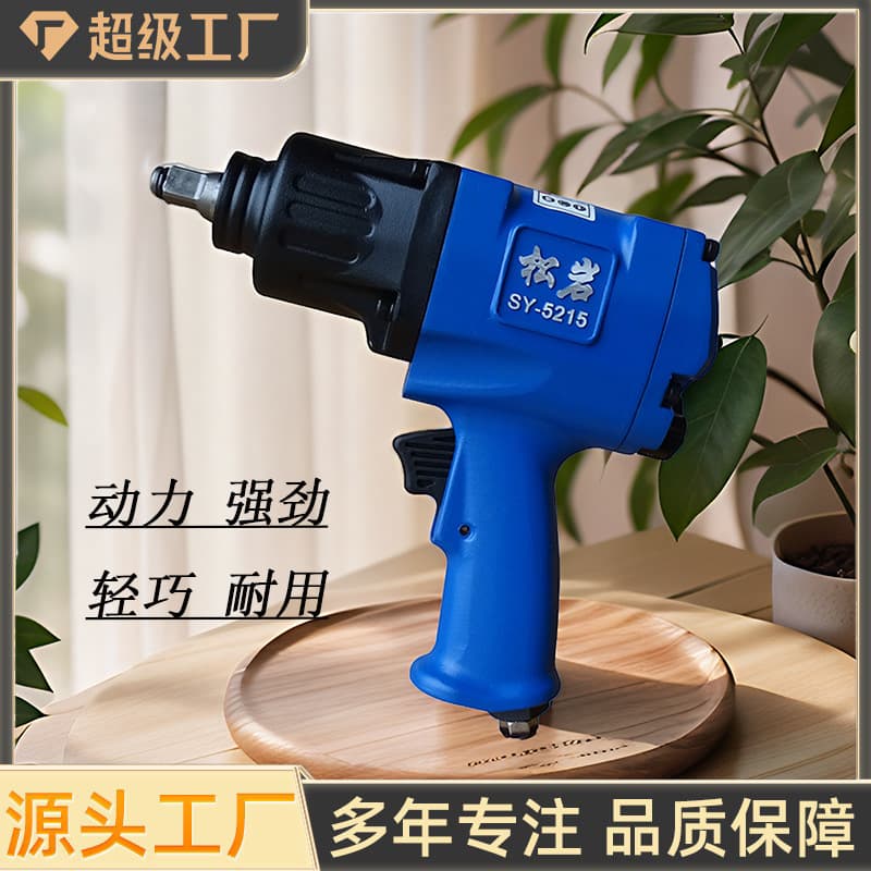 5215 Songyan Pneumatic Wrench Small Air Gun Air Impact Wrench 1/2" Air Gun Machine Auto Repair Tire Removal Specialized