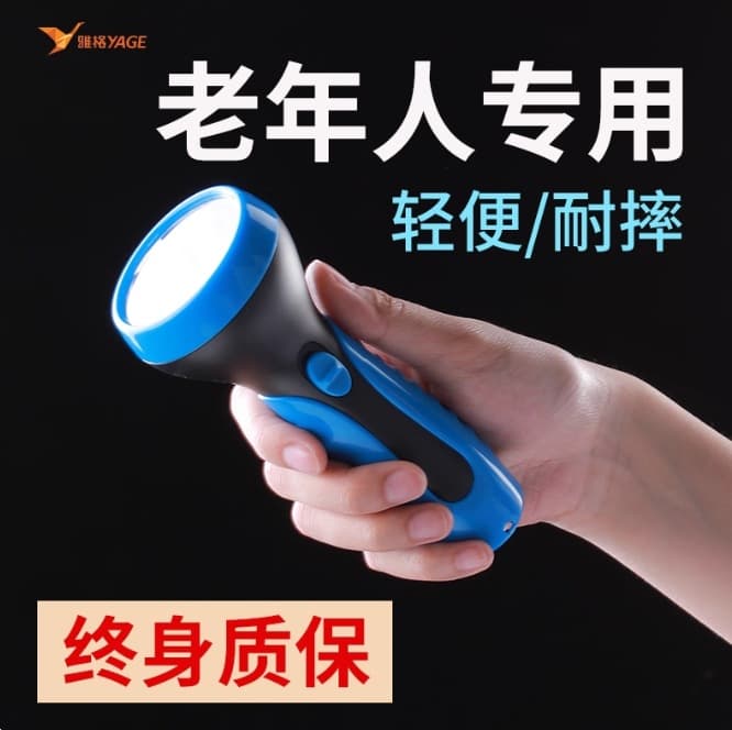 XN Yage-3808 Small Flashlight