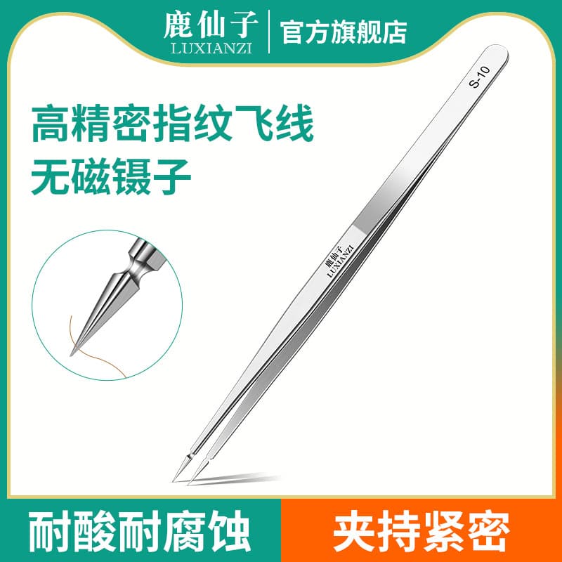 LUXIANZI Stainless Steel Tweezers, High-Precision Non-Magnetic, Electronic Factory Chip Soldering Special Flying Wire Clips, Mobile Phone Repair