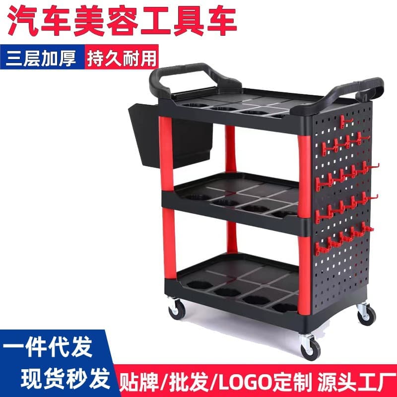 Car Detailing Tool Cart, Three-Tier Hand Trolley for Car Wash Shop, Automotive Repair Mobile Multi-Functional Thickened Plastic Utility Cart