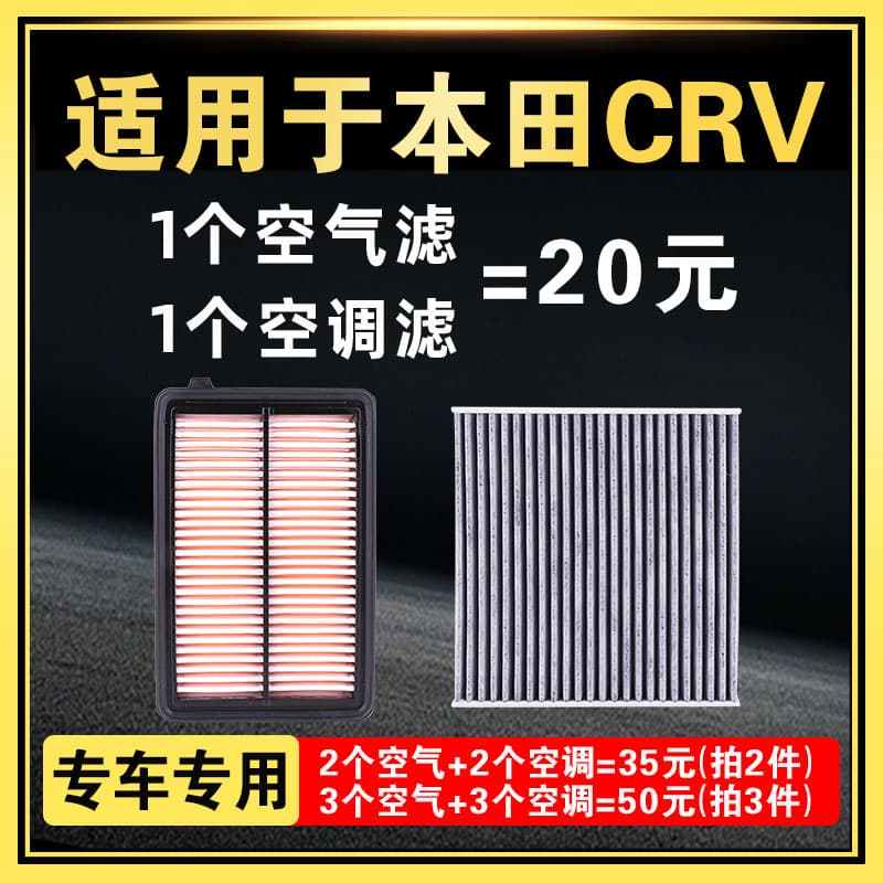 Air Filter Set for Honda CR-V, Cabin and Engine Air Filter Combo, Air Filter - 6-7-95