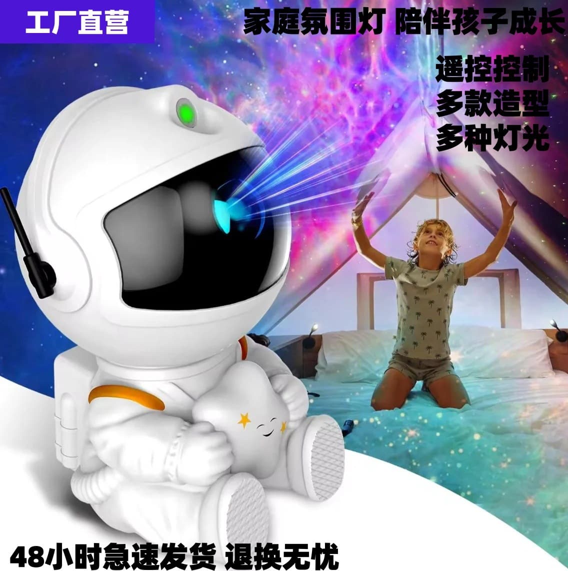 Cross-border Starry Sky Projection Lamp Ambient Light High-end Multicolor Astronaut LED Laser Star Lamp Bedroom Night Light