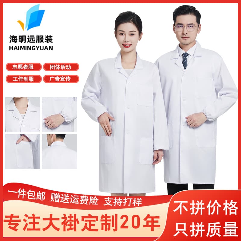 Custom College Lab Coat Workwear Long Sleeve Men Women Doctor Coat Short Sleeve Chemistry Medical Science Nurse White Coat