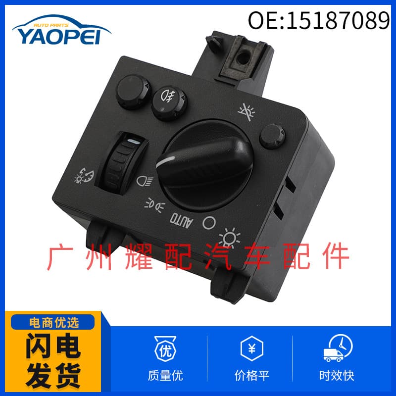 20983208 Headlight Fog Light Switch for 2004-2012 Chevrolet Colorado
