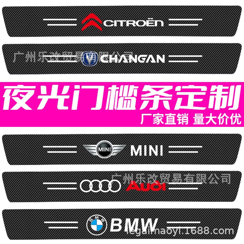 Car Leather Carbon Fiber Black Door Sill Strip Anti-Collision Strip Car Logo Carbon Fiber Door Trim Strip Anti-Step Sticker Rear Bumper Decorative Sticker