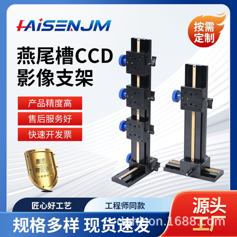 CCD Industrial Camera Lens Adjustment Bracket, Optical Sorting Machine Equipment Accessories, XZ-Axis Lifting Displacement Platform