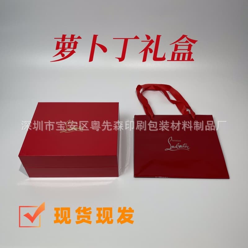 Carrot flip lipstick gift box gift bag Queen's scepter lipstick perfume packaging gift box makeup and skin care product gift bag