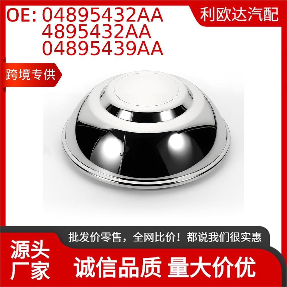 04895432AA Chrysler/Dodge 300 2006-2022/Charger 2006-2022 Wheel Hub Cap
