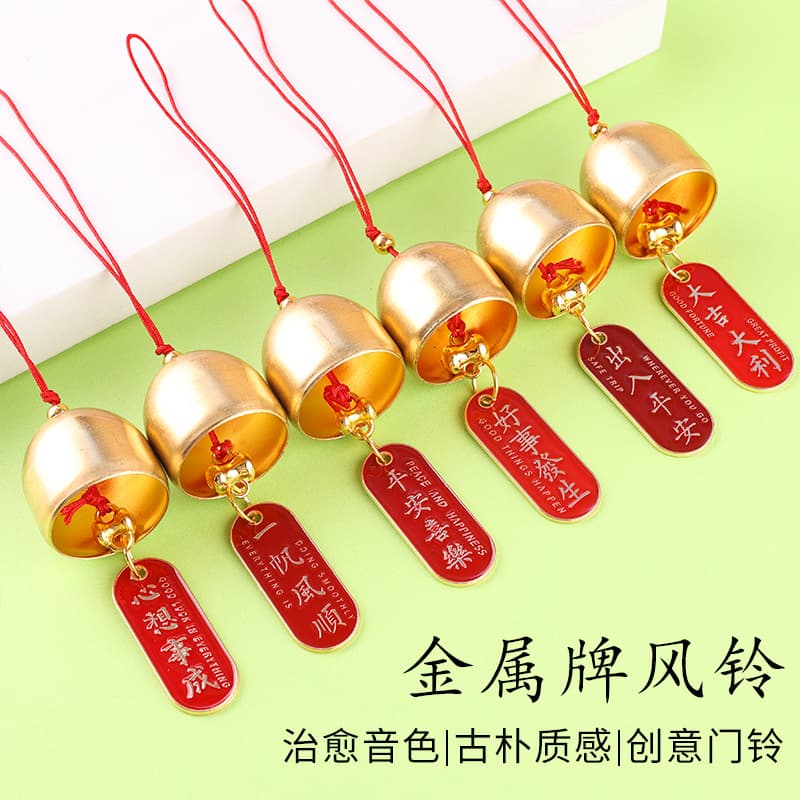 Metal Wind Chime Creative Inspirational Bell Accessory Party Christmas Alloy Gift Wholesale Graduation Gift