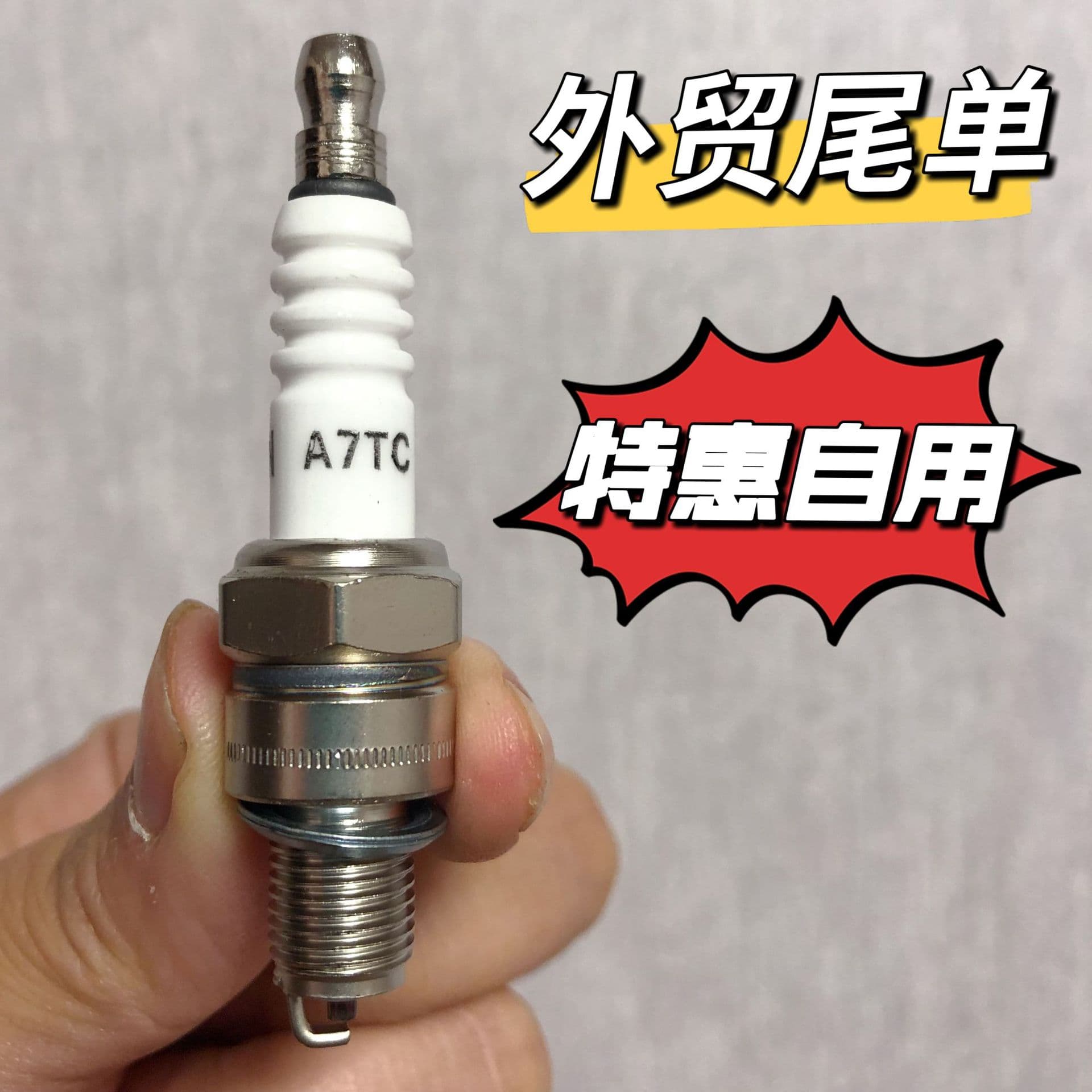A7TC Motorcycle C7HSA ATV Engine Spark Plug 150cc Lawn Mower Firecracker Machine Spark Plug End-of-Line