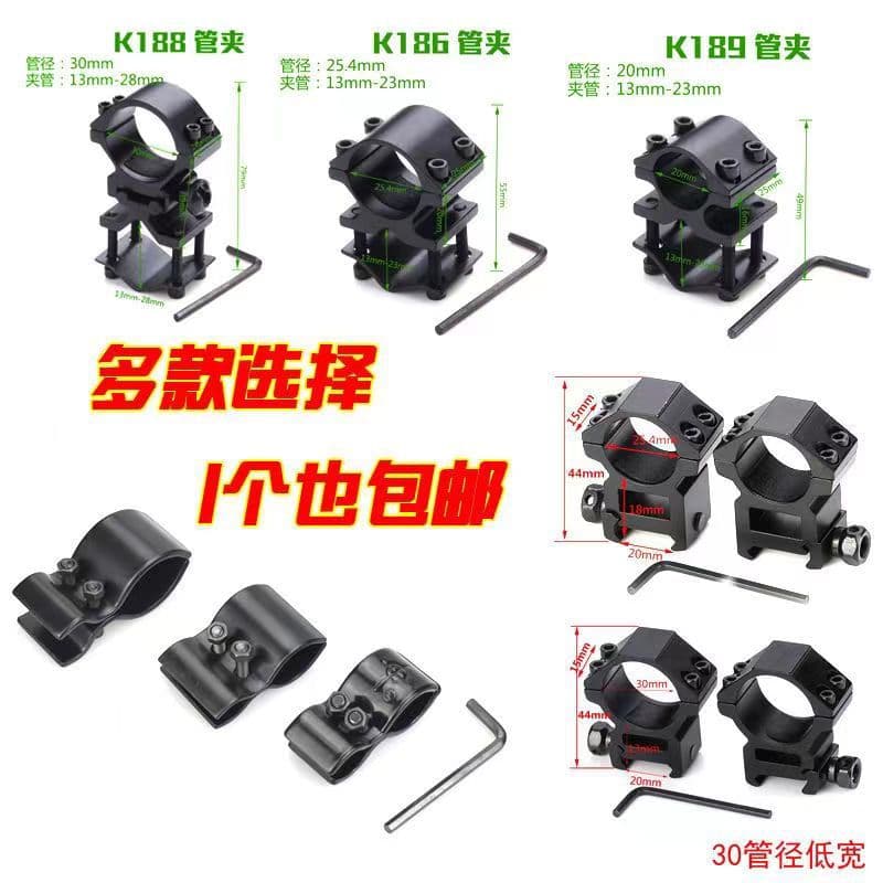 Pipe Clamp 8-Figure Clamp Sight Mount QQ Double Round Tube Bracket Rail Guide Fixture Infrared 8-Figure Clamp Flashlight Holder