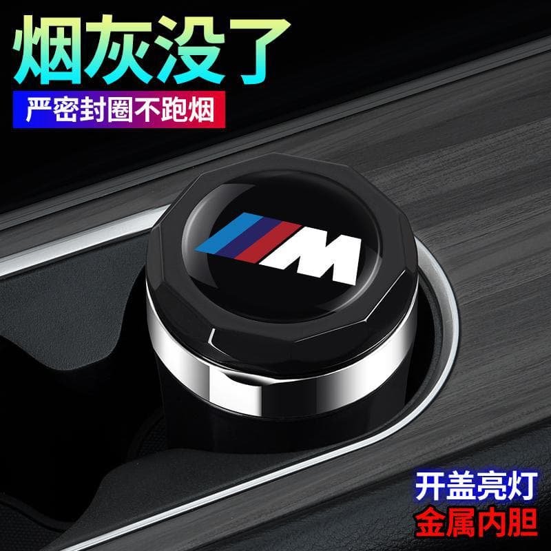 BMW M235L Car Ashtray Special for 2025 BMW M235L High Flame Retardant Interior Modification with Light