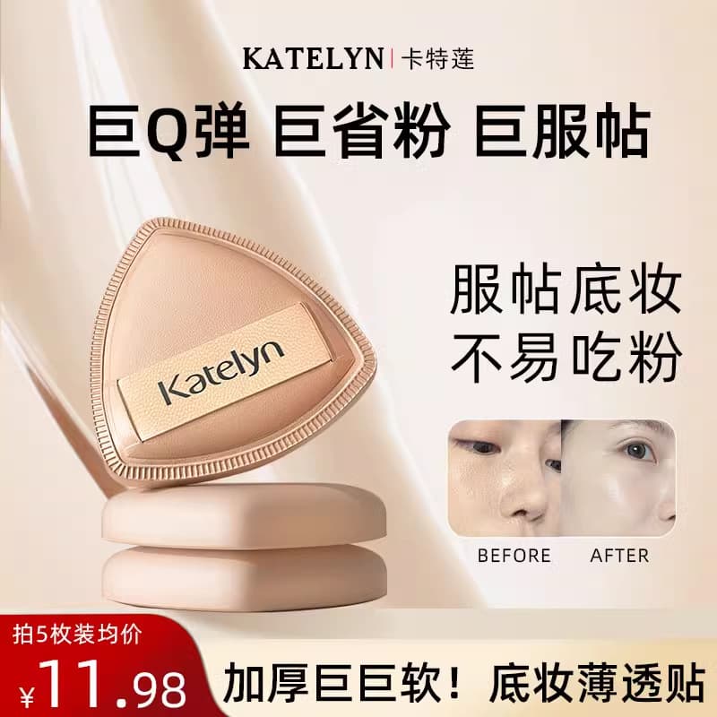 Caterina Cushion Puff Foundation Sponge - Ultra-Soft, Non-Absorbent, Professional Makeup Sponge for Flawless Finish