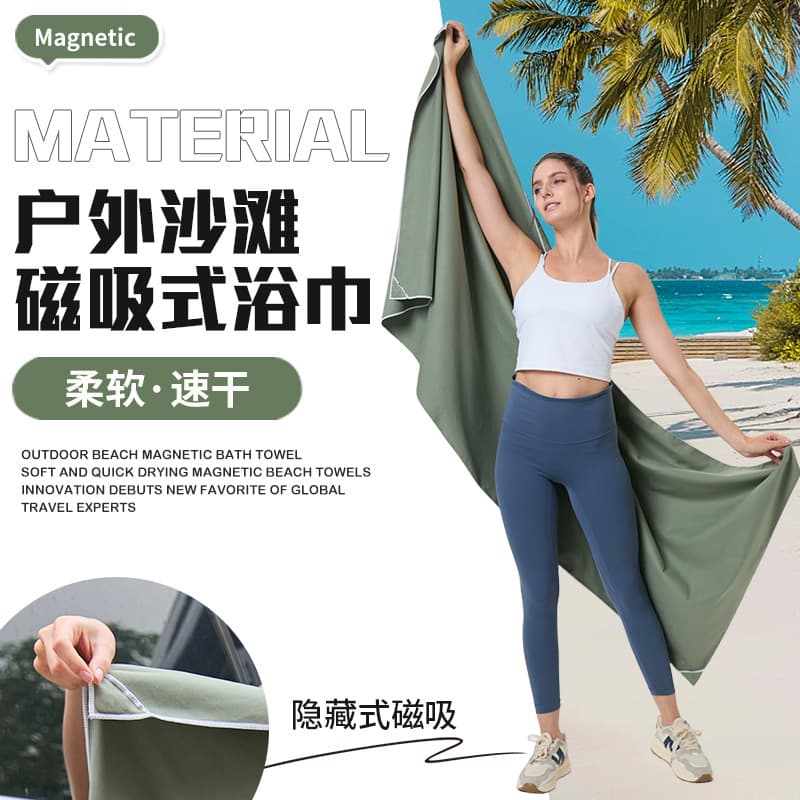 Portable Quick Dry Beach Towel Ultrafine Fiber Magnetic Absorption Fitness Yoga Mat Towel Highly Absorbent Home Goods Towel