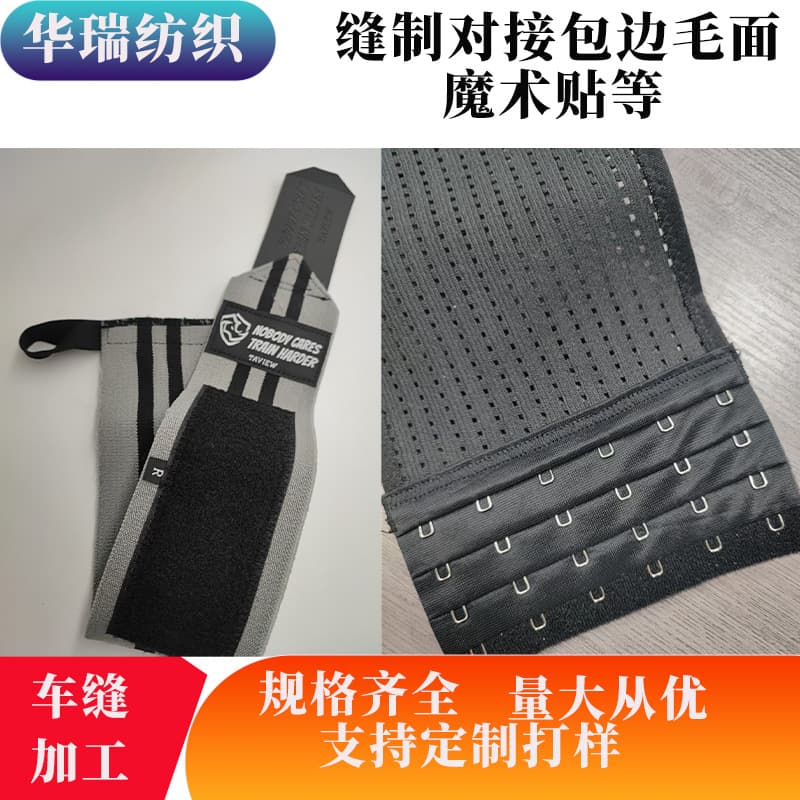 Webbing fabric sewing processing, finished product design and sampling, hand-sewn labeling, quilting, overlock stitching, and joining