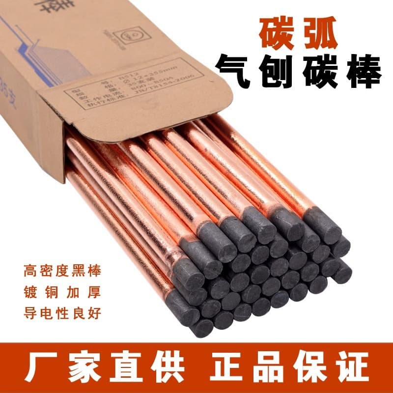 Arc gouging carbon rods copper-plated graphite round strips 4 5 6 7 8 10 12mm DC arc gouging high-temperature resistant bulk orders preferred