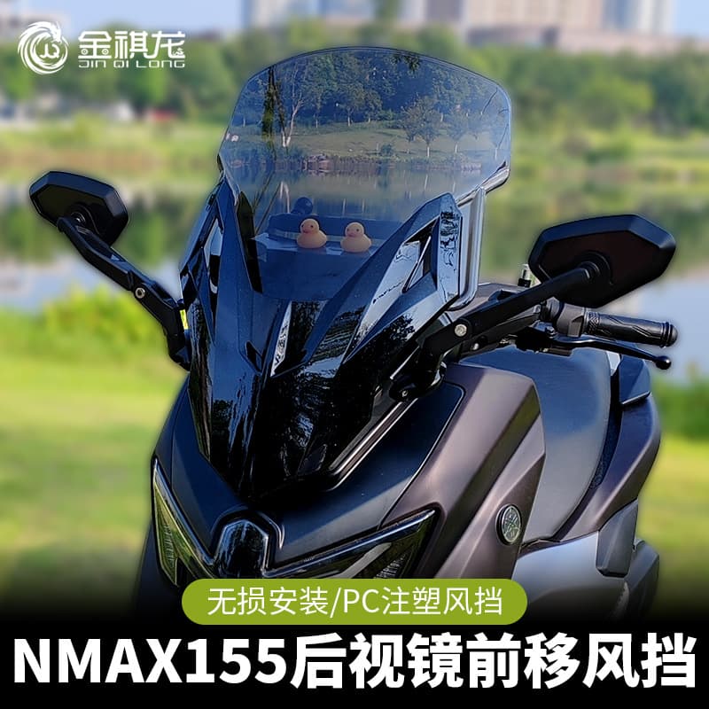 Jinqilong Wholesale 25 Models Yamaha NMAX155 Mirror Forward PC Windshield Modification Accessories Windshield