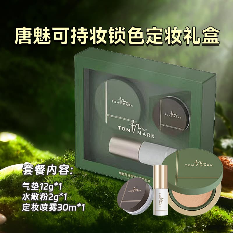 TOMMARK Matcha Mousse Cushion Set Foundation Cream Concealer Non-Cakey Long-Lasting Oil Control for Oily Skin