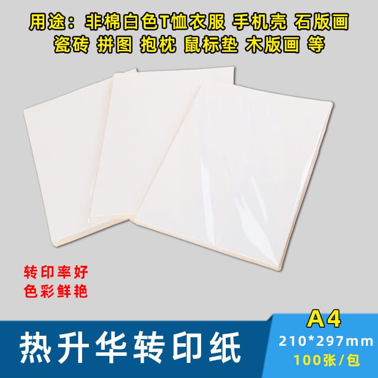 A4 Sublimation Paper for Mug, Pillow, Modal T-Shirt, Color-Changing Cup, White Cup, Phone Case Heat Transfer Paper