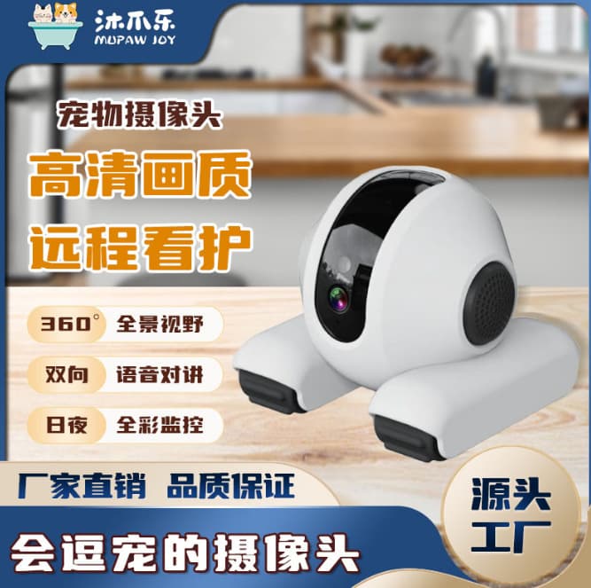 Pet Camera 360-Degree Night Vision Optional Remote Monitoring for Cats HD Multi-User Connection Wireless Wi-Fi