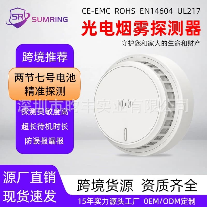 Independent Smoke Alarm Fire Sensor Home Use Smoke Detection Device DC3V Photoelectric Smoke Alarm Motorcycle Equipment Accessory