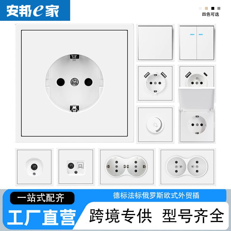Foreign trade type 80 European-style large board switch socket German standard European standard switch 16A German, French and Russian socket with USB-TypeC