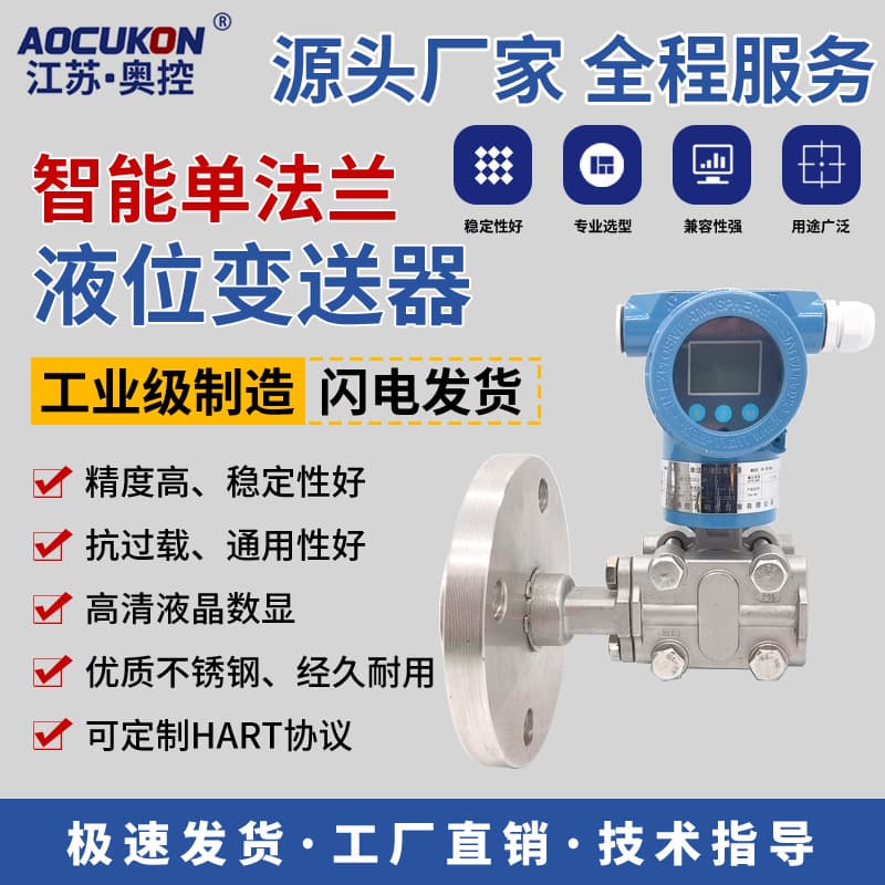 3051 Single/Dual Flange Level Transmitter, Capacitive/Diaphragm Pressure Transmitter, Anti-Corrosion Explosion-Proof Level Gauge