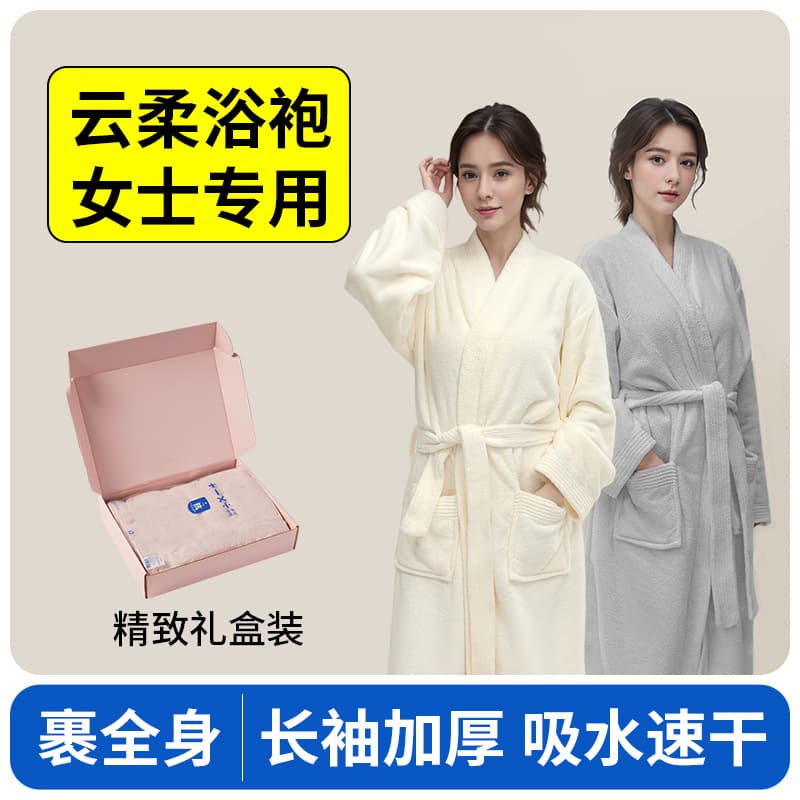 Yunrou Bathrobe Women's Beauty Salon 2025 New Home Bath Robe Absorbent Quick-Drying Thickened Couple Nightgown