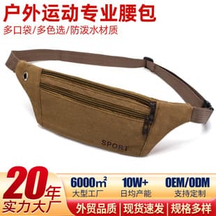Sports Fitness Bag Waist Bag Unisex Outdoor Cross-border Running Lightweight Durable Canvas Body Bag Phone Bag Business Bag