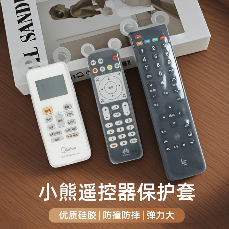 Creative Cute Bear Remote Control Cover, Dustproof Transparent Silicone Remote Cover for Air Conditioner and TV Home Use